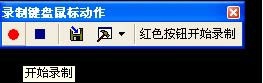 手把手教你用“按键精灵”运行脚本教程大全