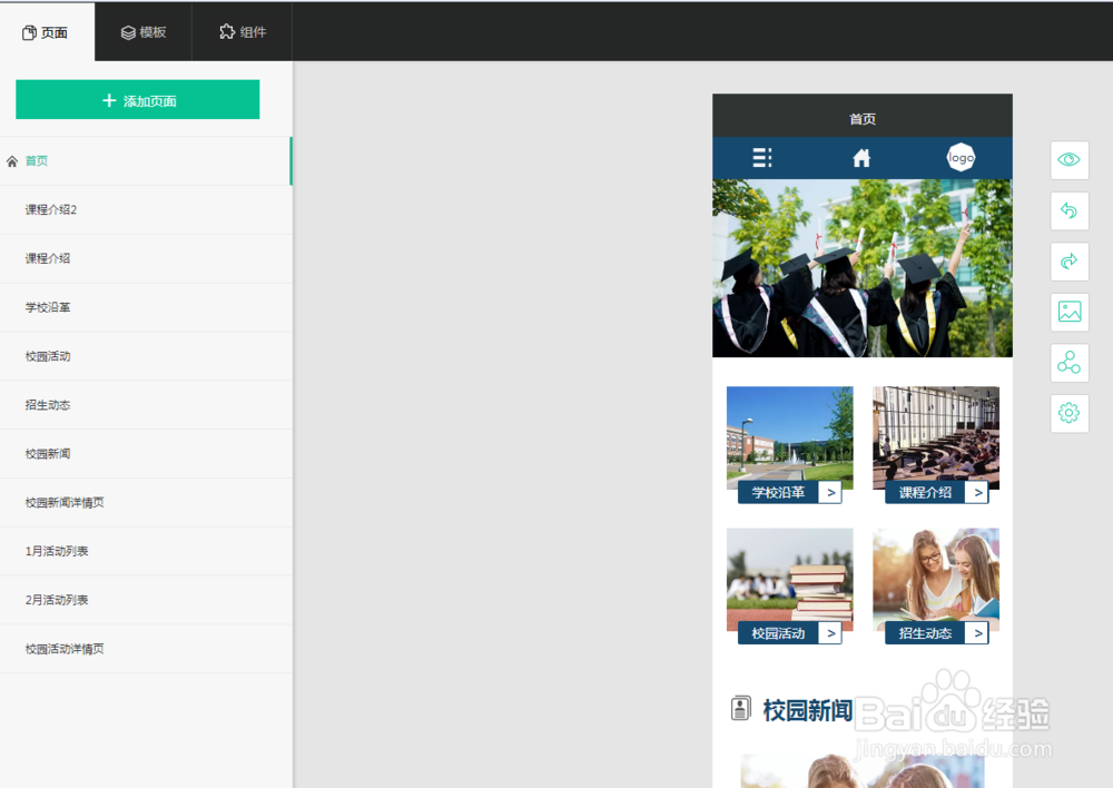 腾讯风铃系统操作简介