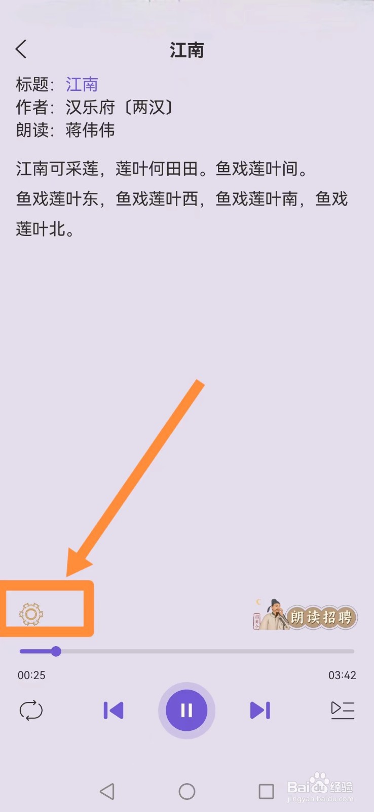 古文岛怎么修改播放背景