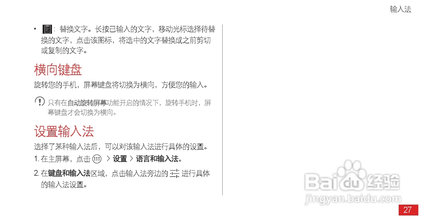 华为 Ascend P1(T9200)手机说明书:[4]