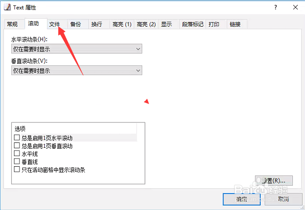 EmEditor怎么关闭检测UTF-8