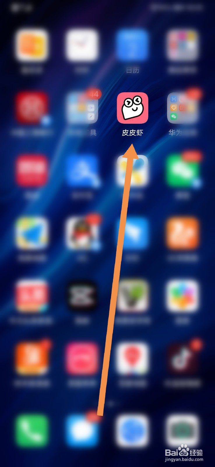 如何查看皮皮虾软件的用户协议