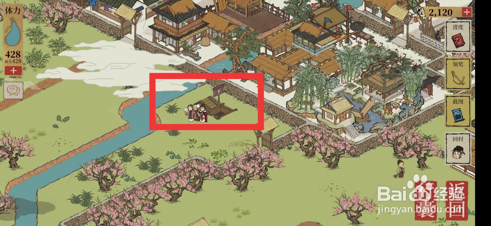 江南百景图如何领取建设完桃花村的奖励