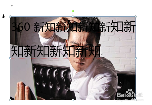 如何设置Word文档文字环绕图片