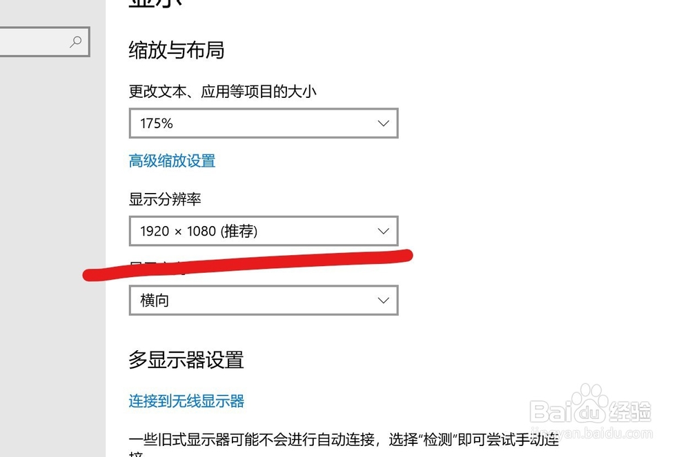 win10怎么调屏幕分辨率?