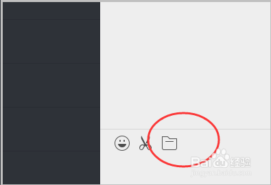 微信在电脑上怎么发送word文件给朋友