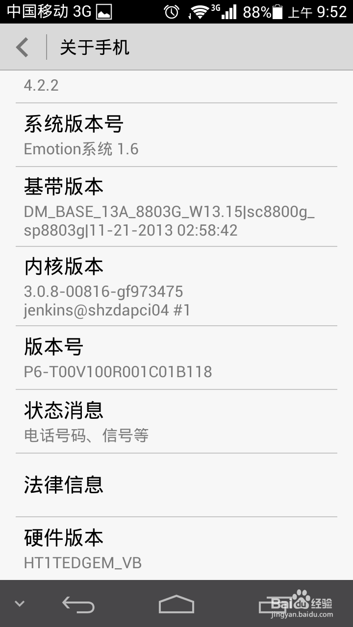 华为p6充电时屏幕老亮着怎么办
