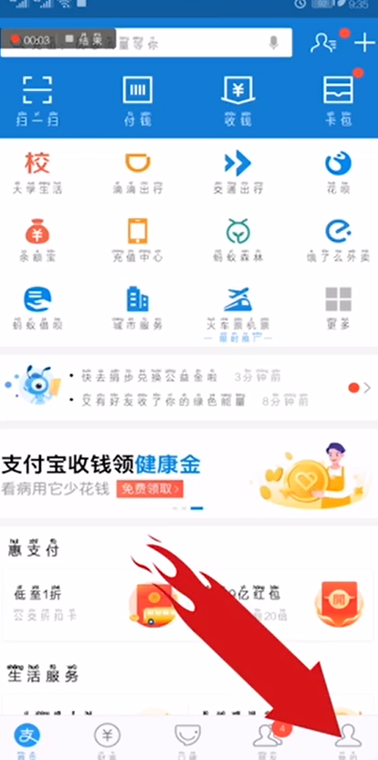 余额宝收益怎么算