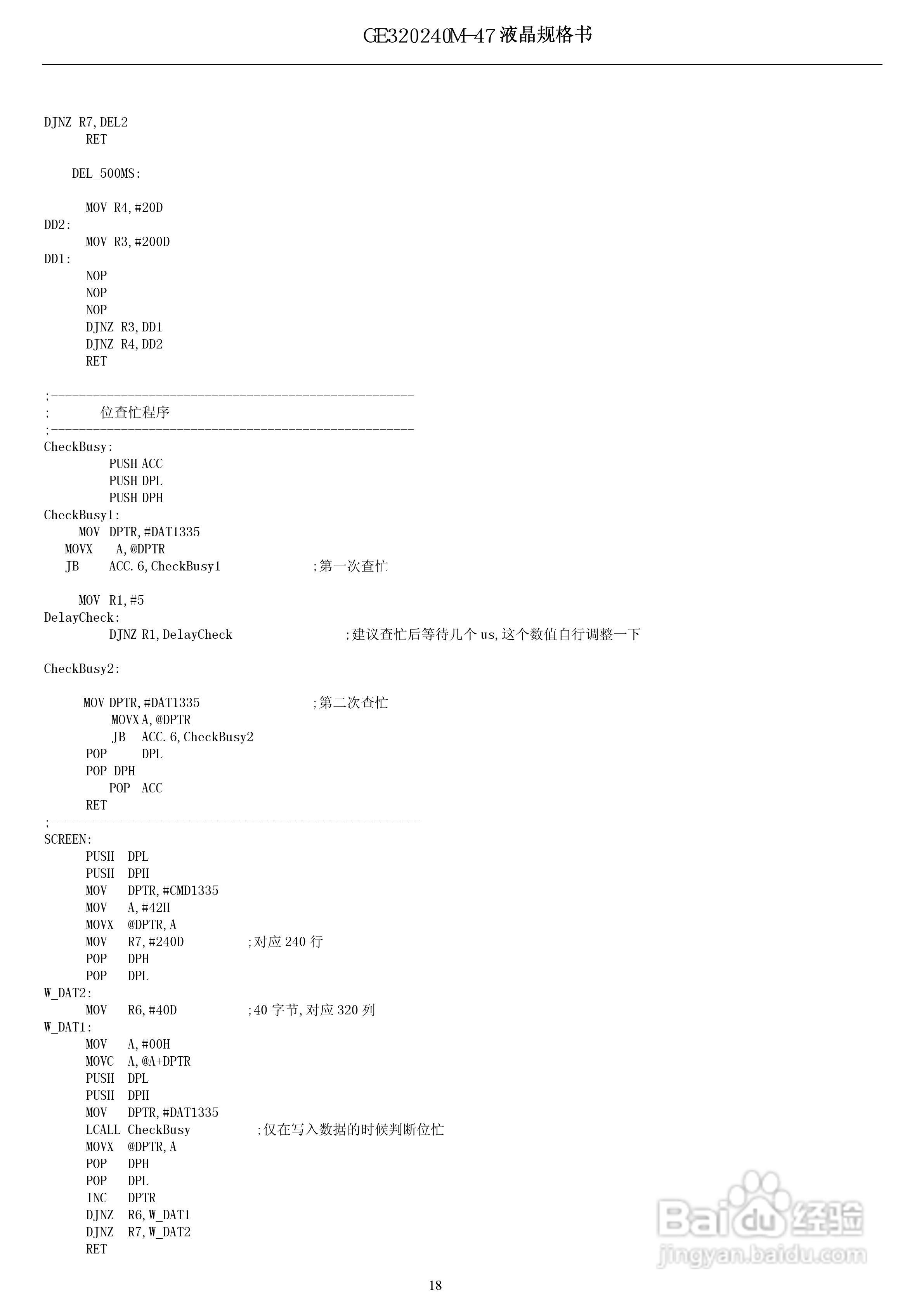 GE320240M-47液晶显示模块使用手册:[2]