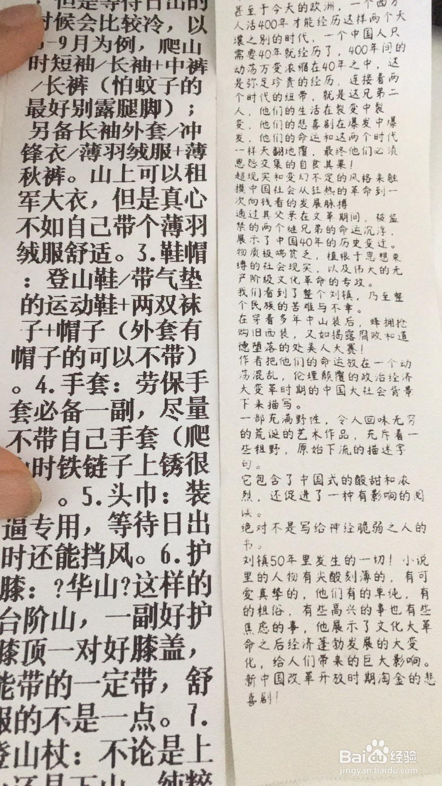 iOS开发_APP如何调用网络打印机