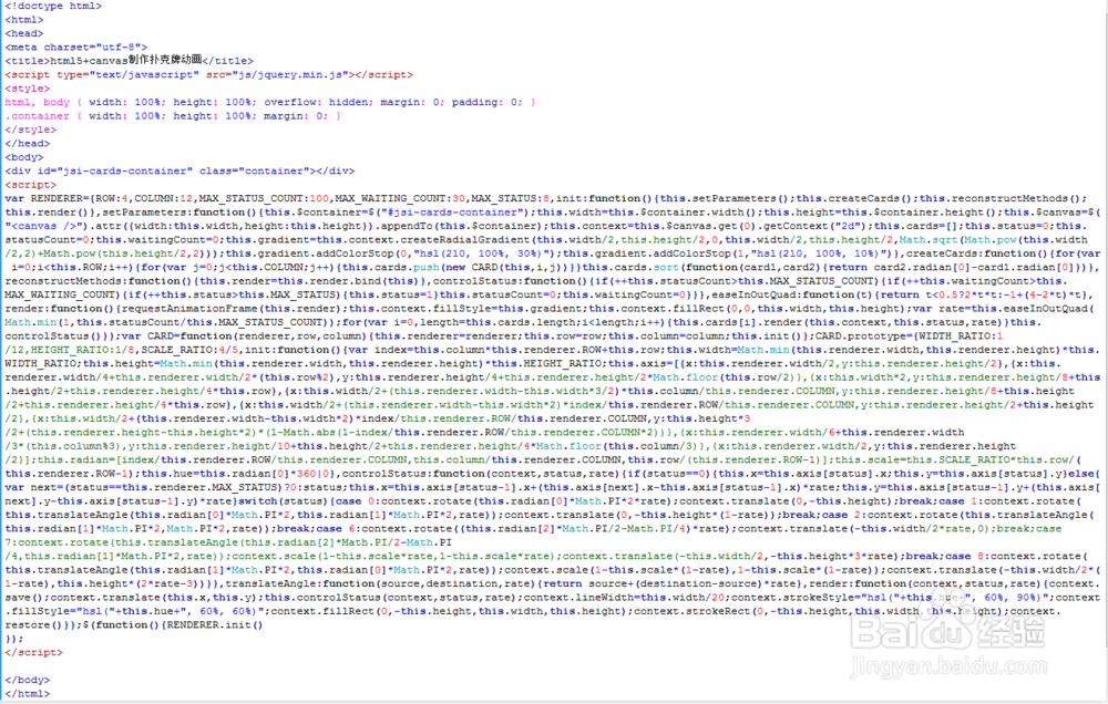 html5+canvas制作扑克牌动画