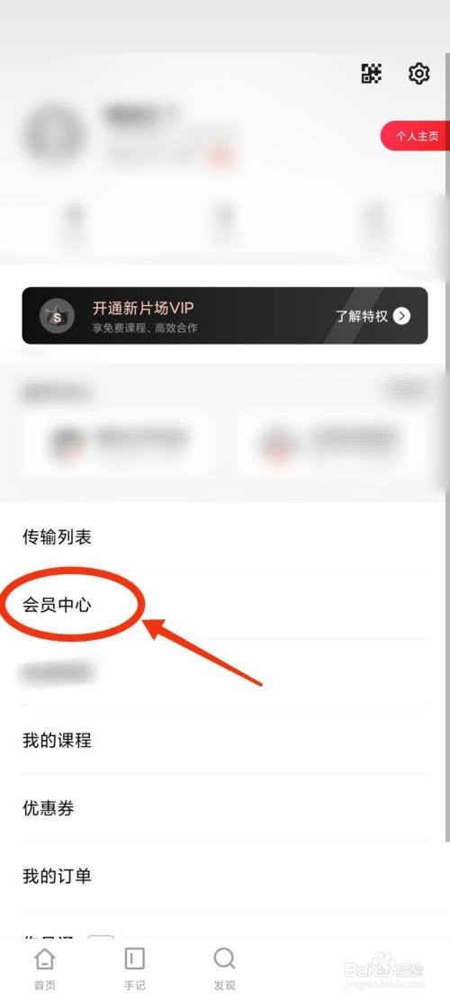 新片场设置职业教程