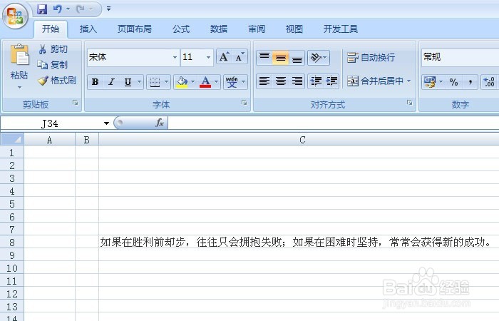 Excel表中如何调整行的高度