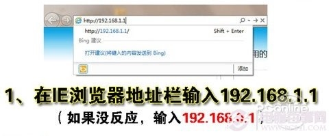 路由器怎么设置 菜鸟必看的无线路由器设置教程