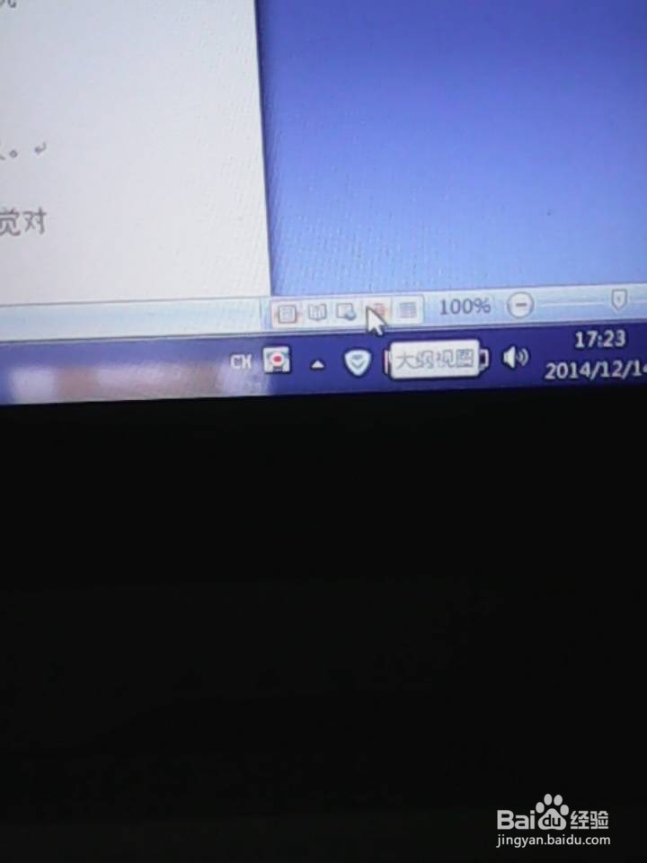 Word文档插入自动目录