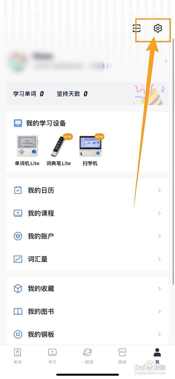 《百词斩》怎么开启单词选图添加释义？