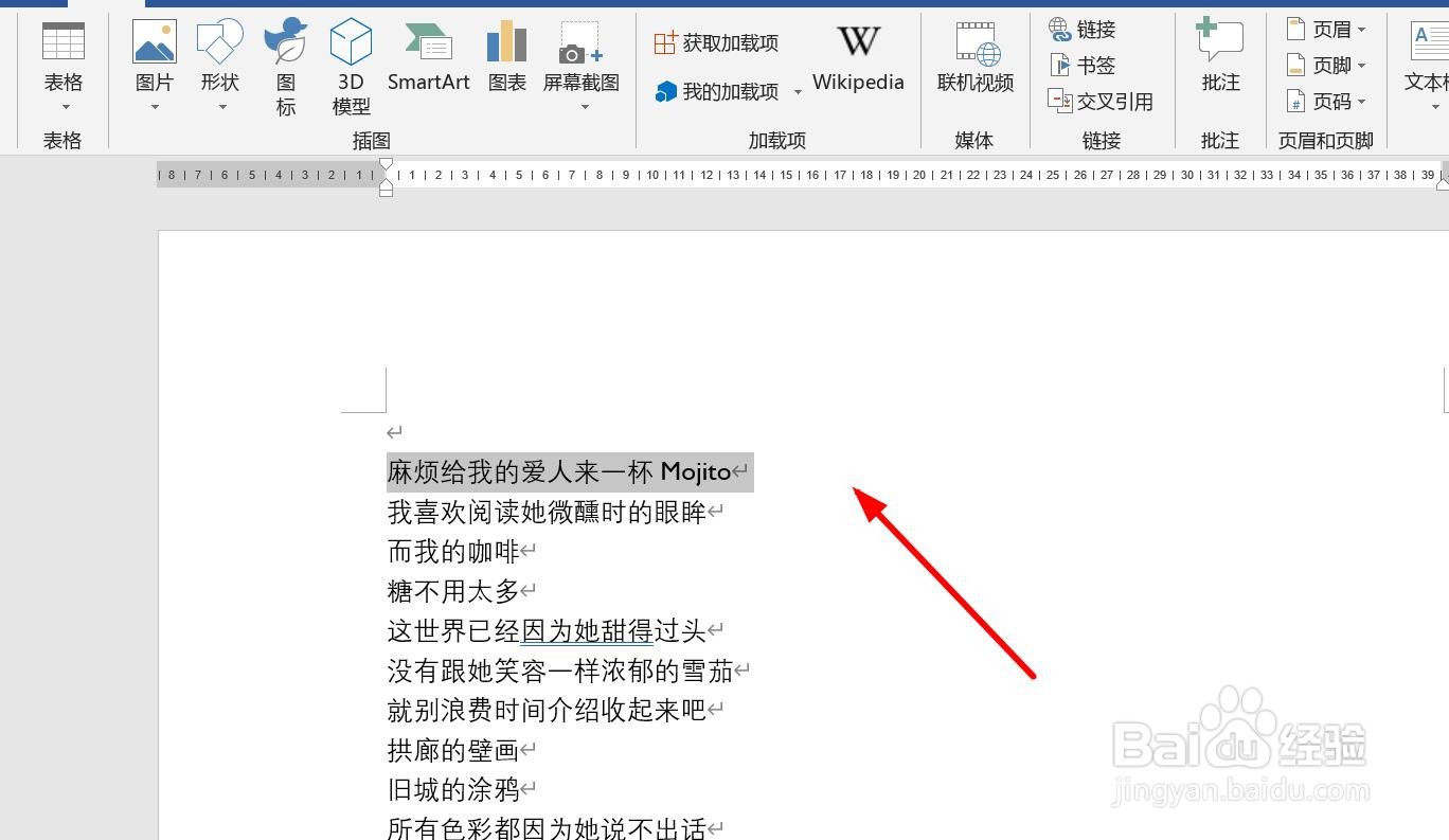 word怎么在文字中插入超链接？