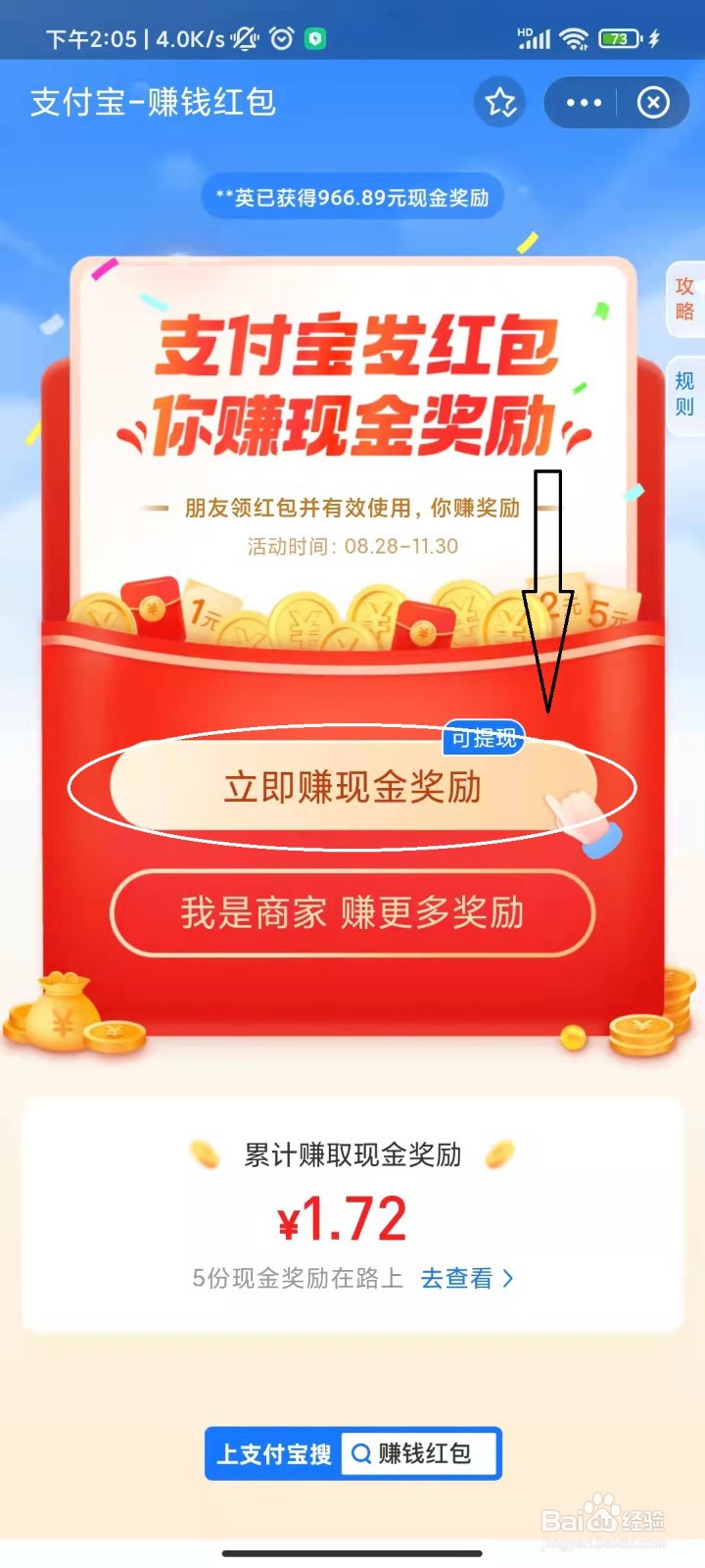 支付宝怎么扫码领红包