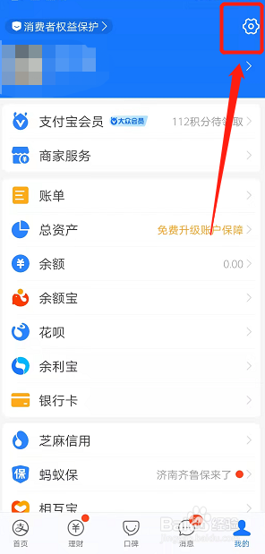 支付宝自动支付在哪里关闭