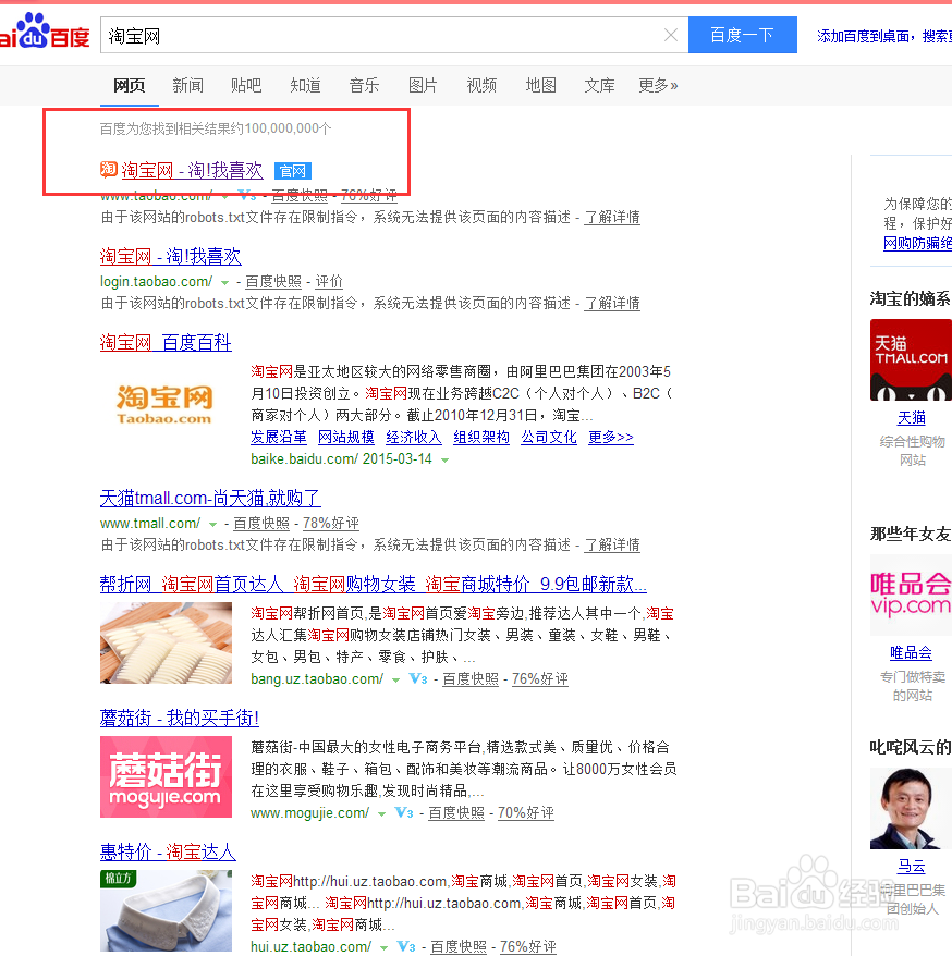 如何在淘宝网上购买电影票？