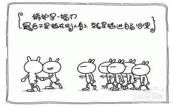 提升个人魅力做到六个“不”