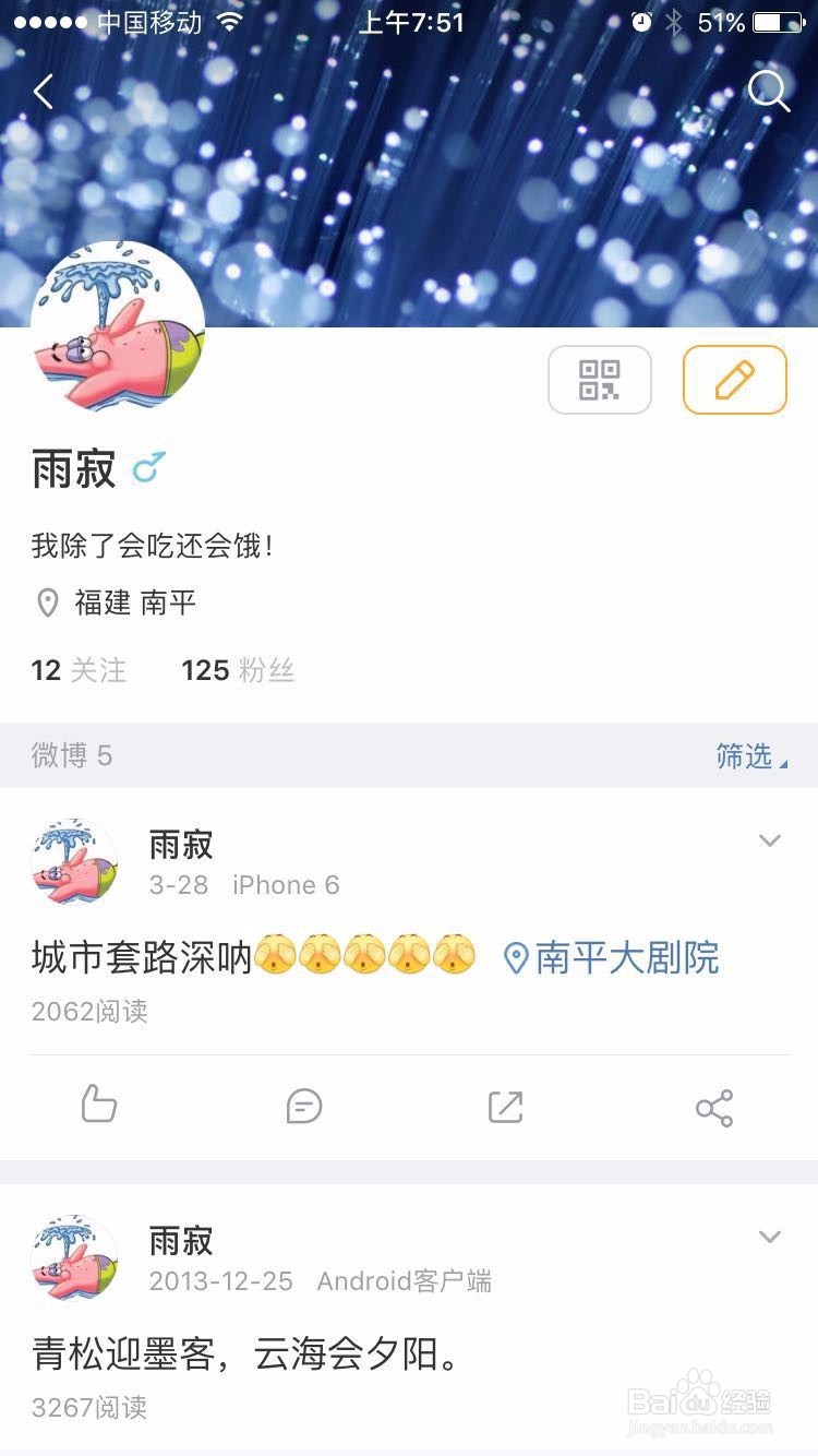 新浪微博广告太多,手把手教你用清爽的微博。