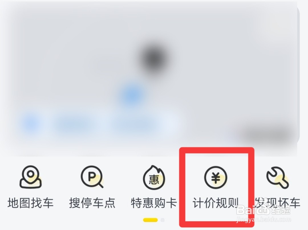 美团电动车怎么收费的