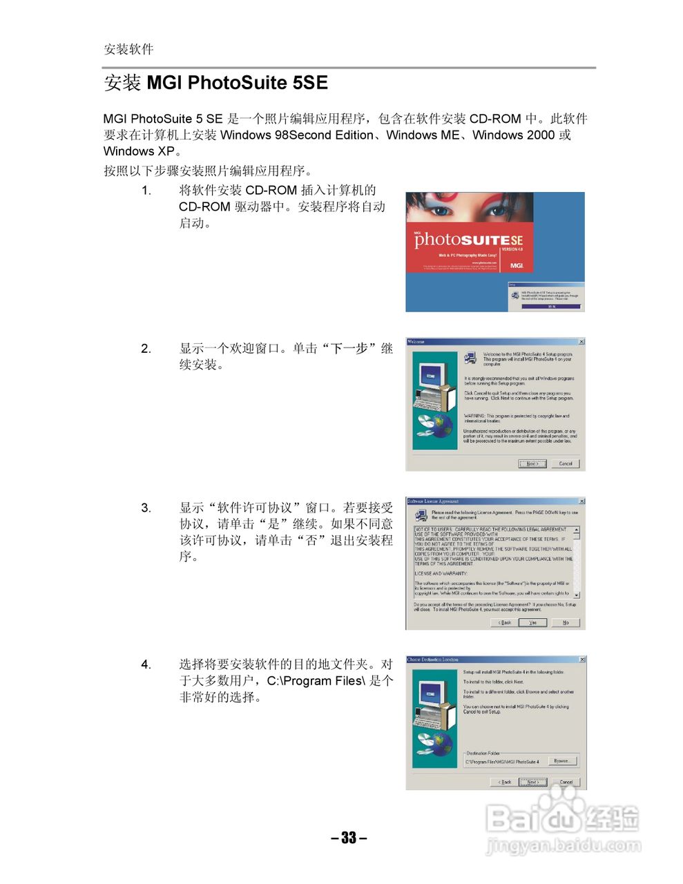 Digimaster I-gic Super数码相机使用说明书:[4]
