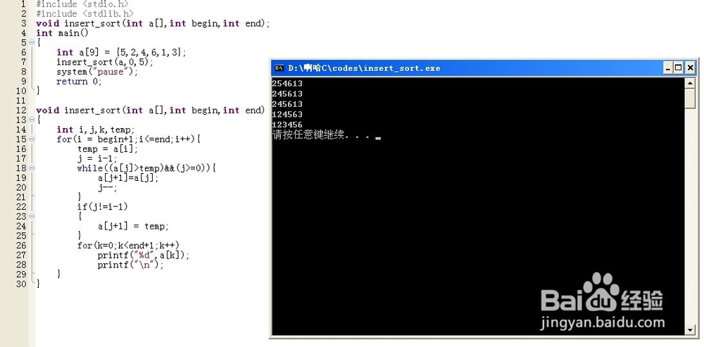 C语言排序算法：[2]教你理解插入排序。