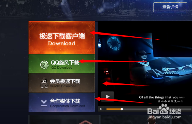 怎么下载LOL，如何下载LOL