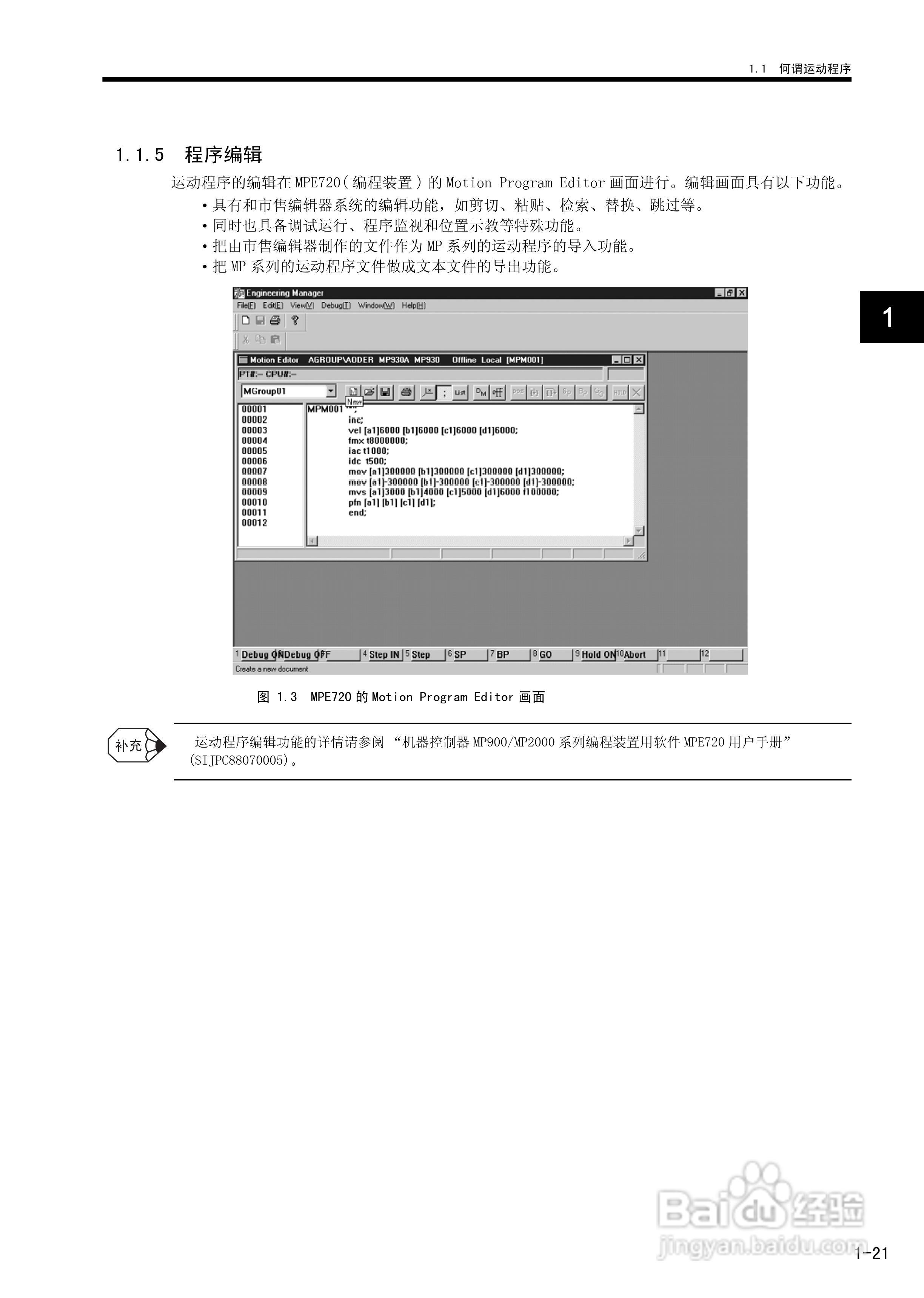 YASKAWA MP900/MP2000系列机器控制器用户手册:[4]
