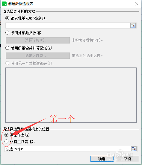 怎样使用数据透视表