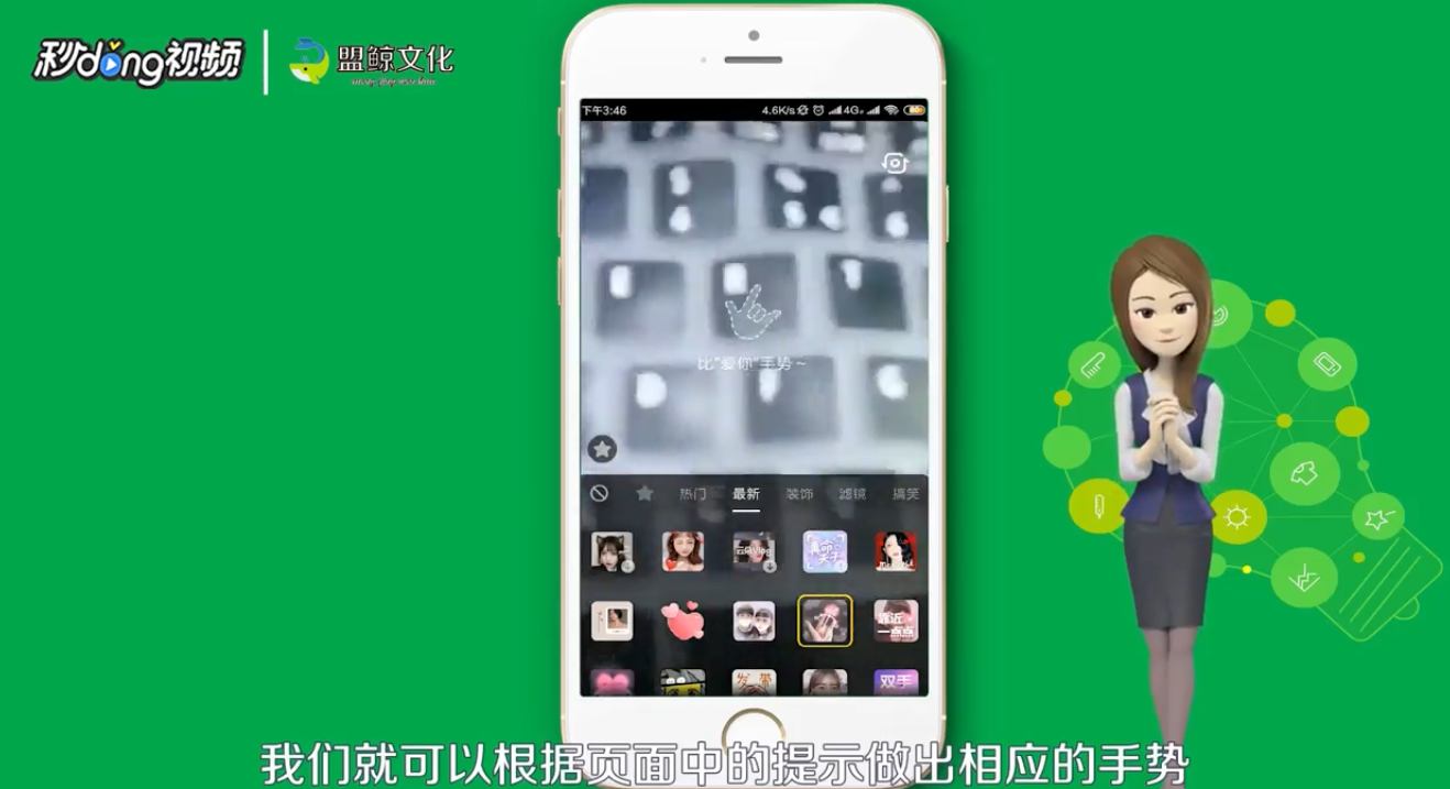 抖音如何拍摄比手出现丘比特之箭特效