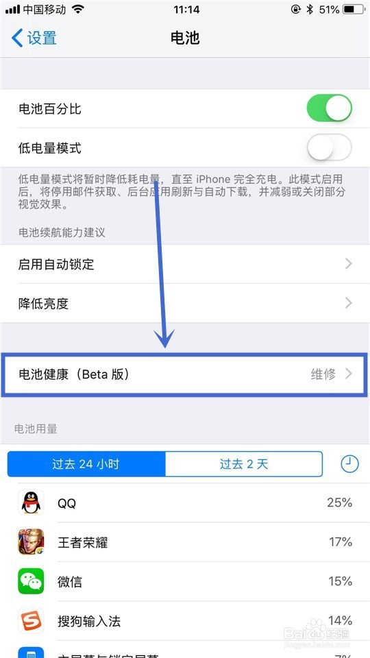 如何查询我们的苹果手机是否被降屏及如何关闭?