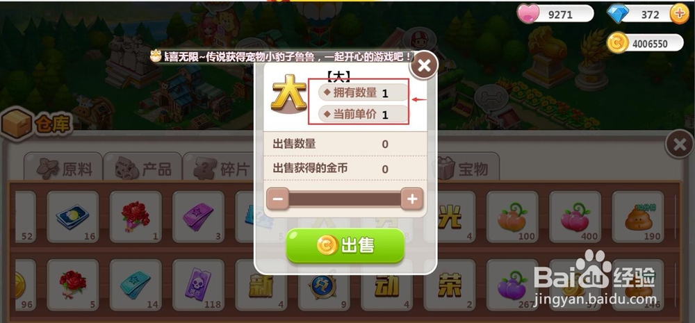 怎样使用大字道具?