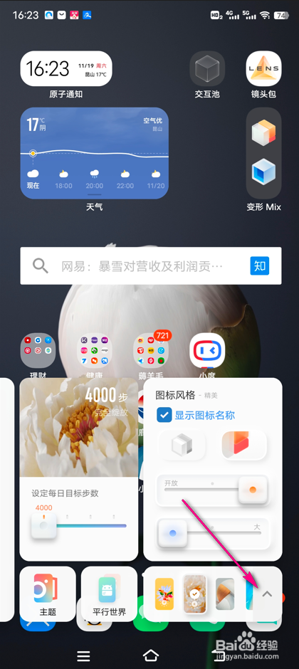 vivo手机行为壁纸怎么设置