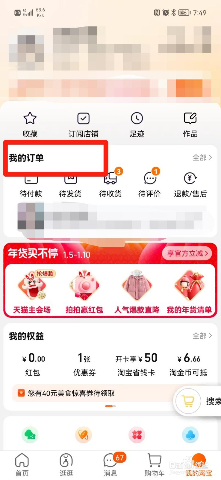 不退款怎么投诉