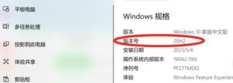 windows10怎么查看版本号?