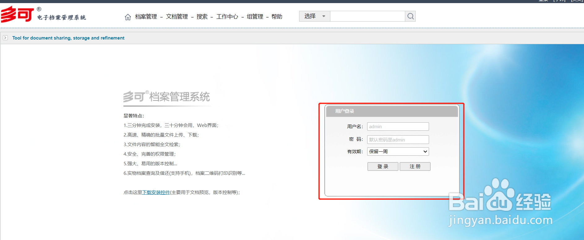 什么是Session什么是登录信息有效期