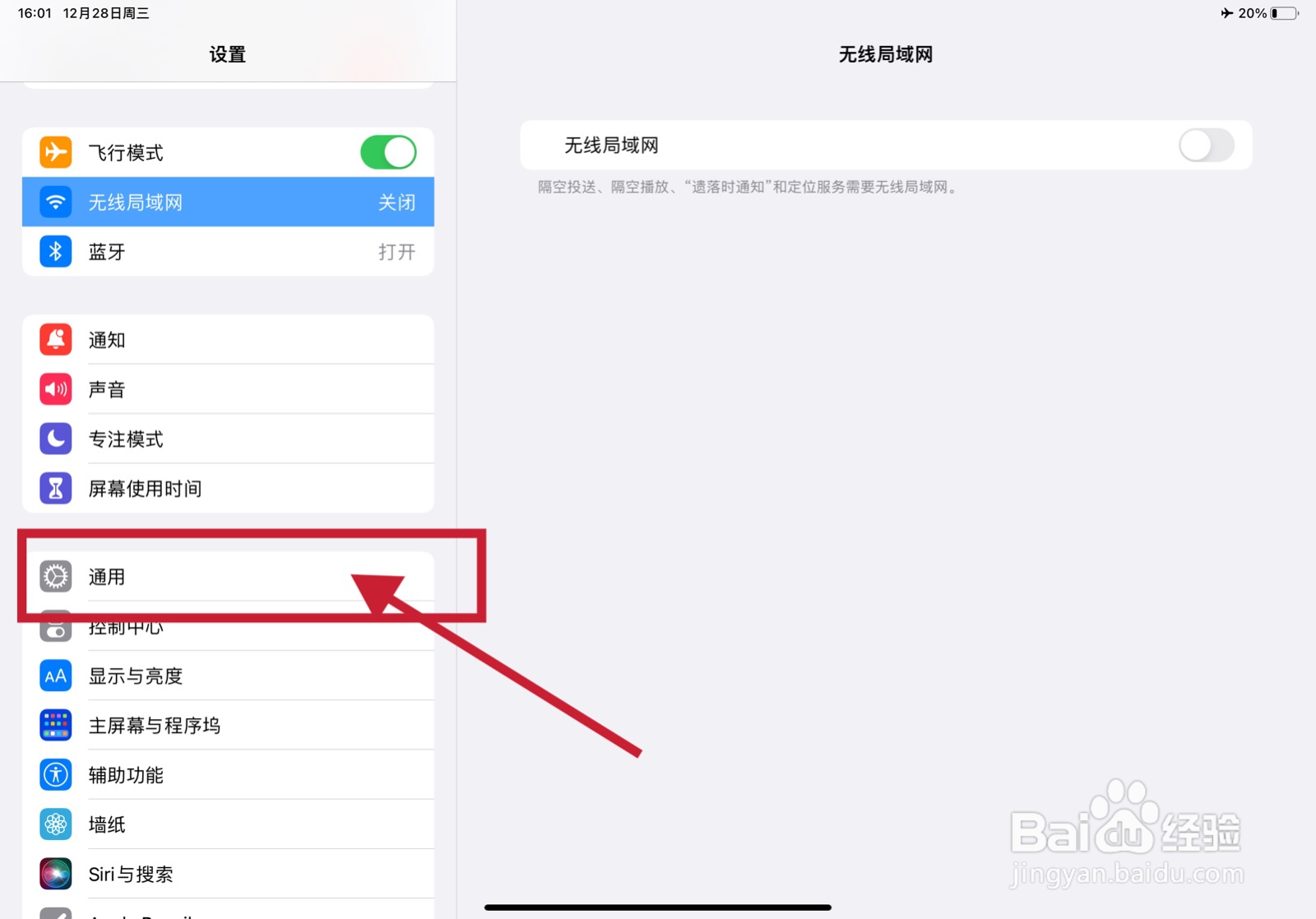 序列号怎么确定ipad第几代