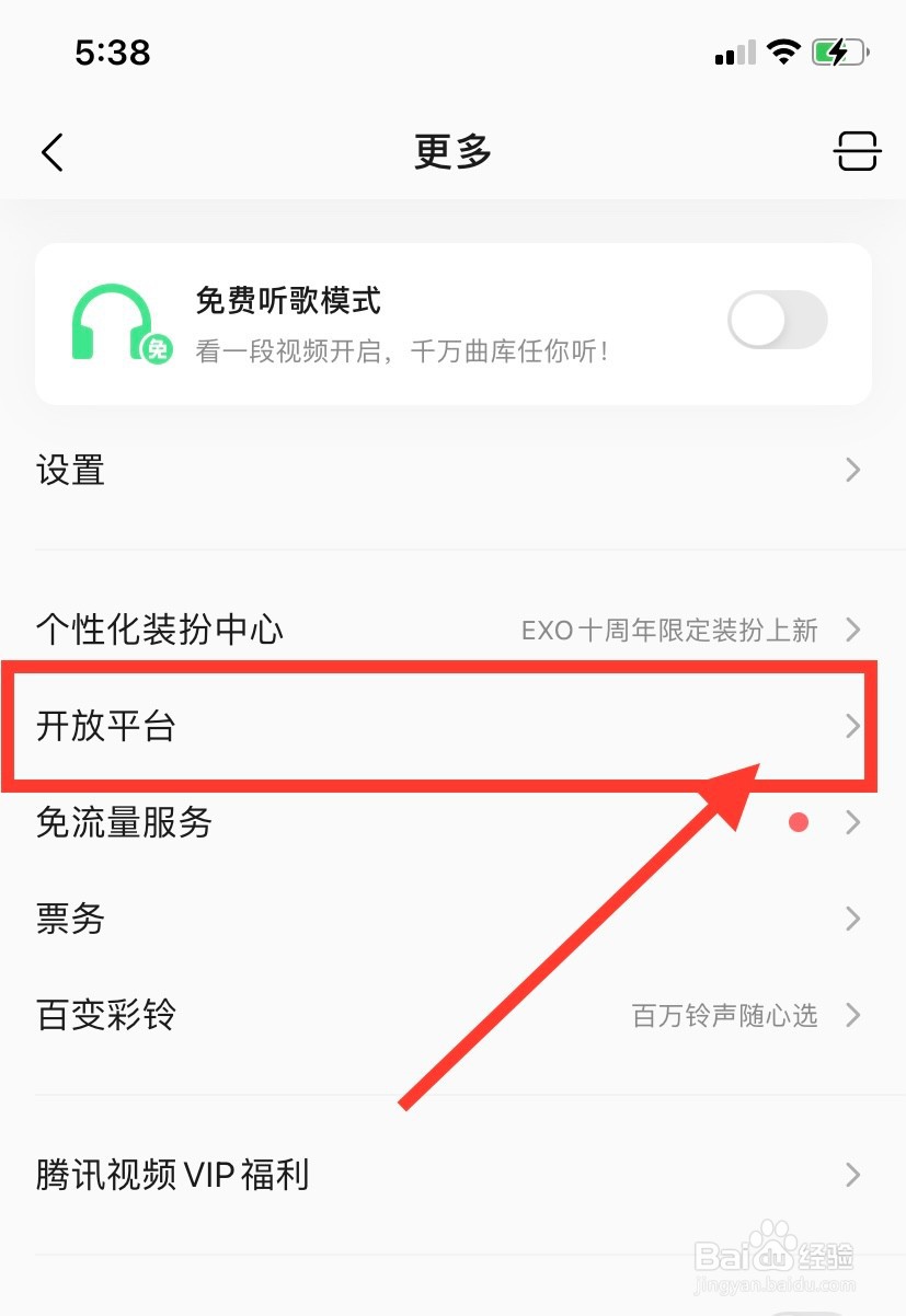 QQ音乐怎么入驻Q音音乐人