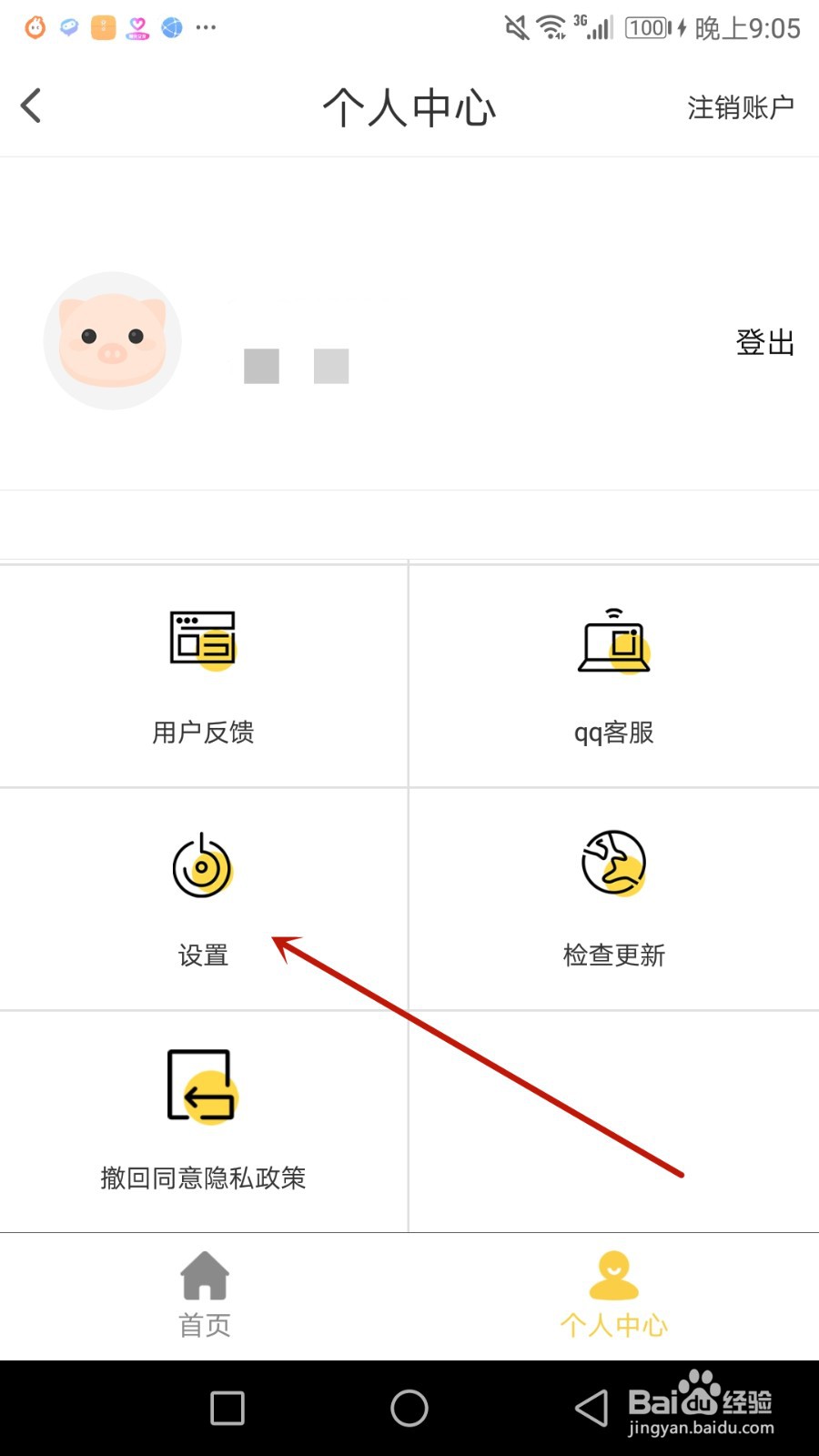 怎么设置水印相册自动保存照片