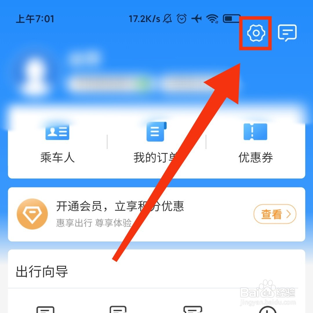 12306铁路车票怎么不容易买错