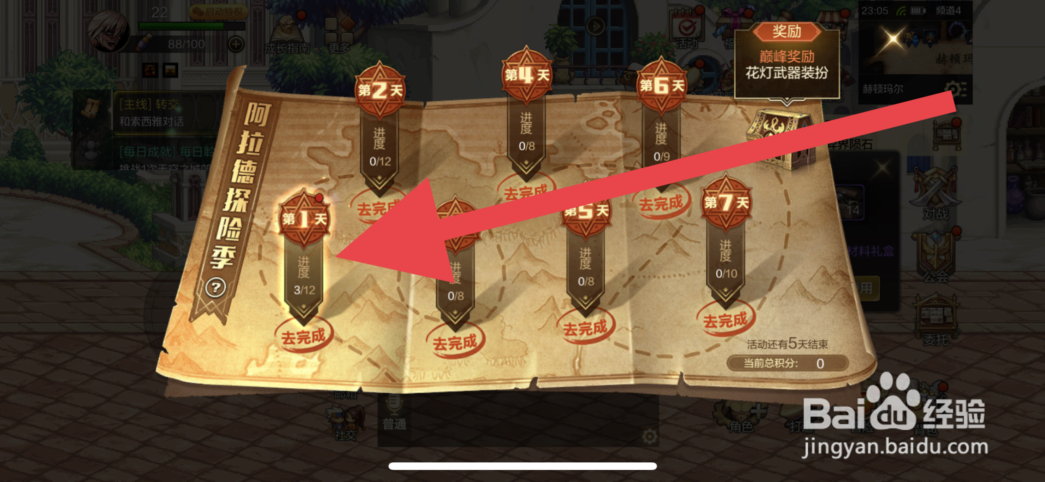 DNF手游在哪里可以领取贡献币