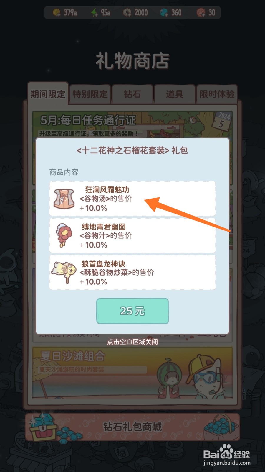 猫咪和汤中哪里查看狂澜风霜魅功