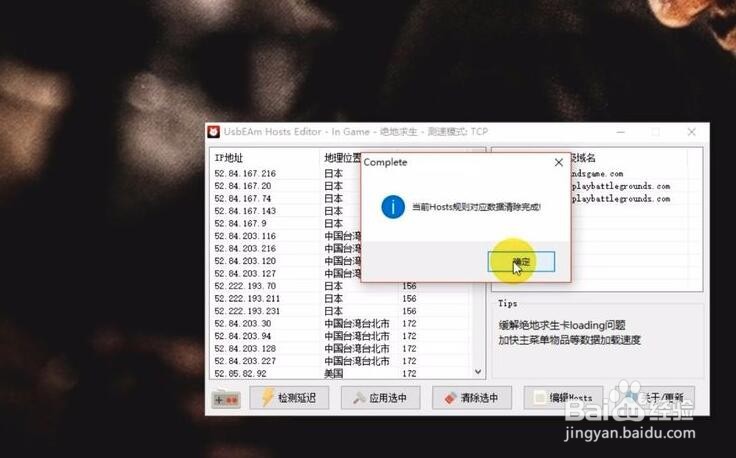 绝地求生吃鸡无法更新卡顿掉帧延迟怎么办