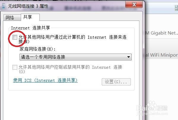 如何用电脑建立wifi热点