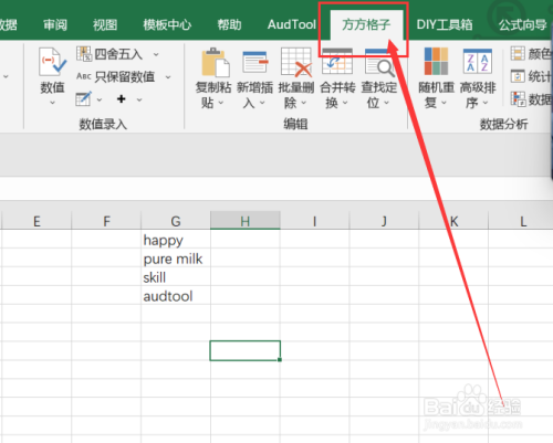 excel该如何实现将单词首字母大写