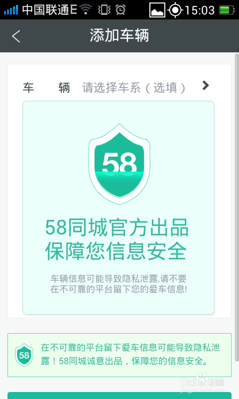 如何利用58违章查询查找车辆违章信息
