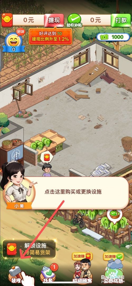 向往的小农院如何给小院购买木质收银台